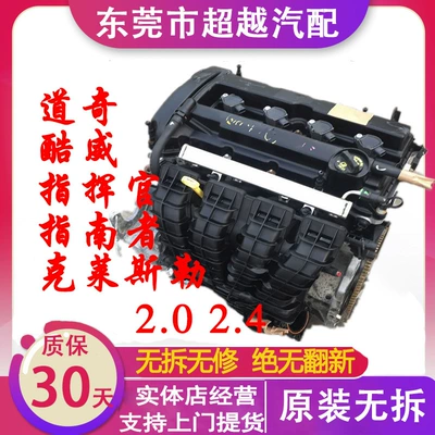 Applicable owner 2.4 Engine assembly