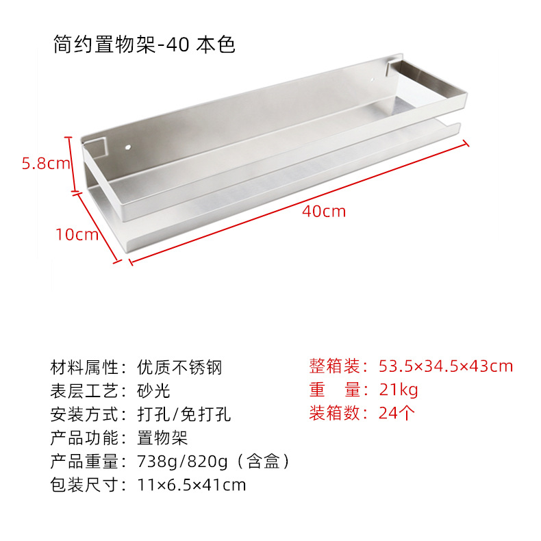 Estante para especias de baño y cocina sin taladro, estante para especias de acero inoxidable, estante para condimentos de almacenamiento de cocina, montado en la pared.