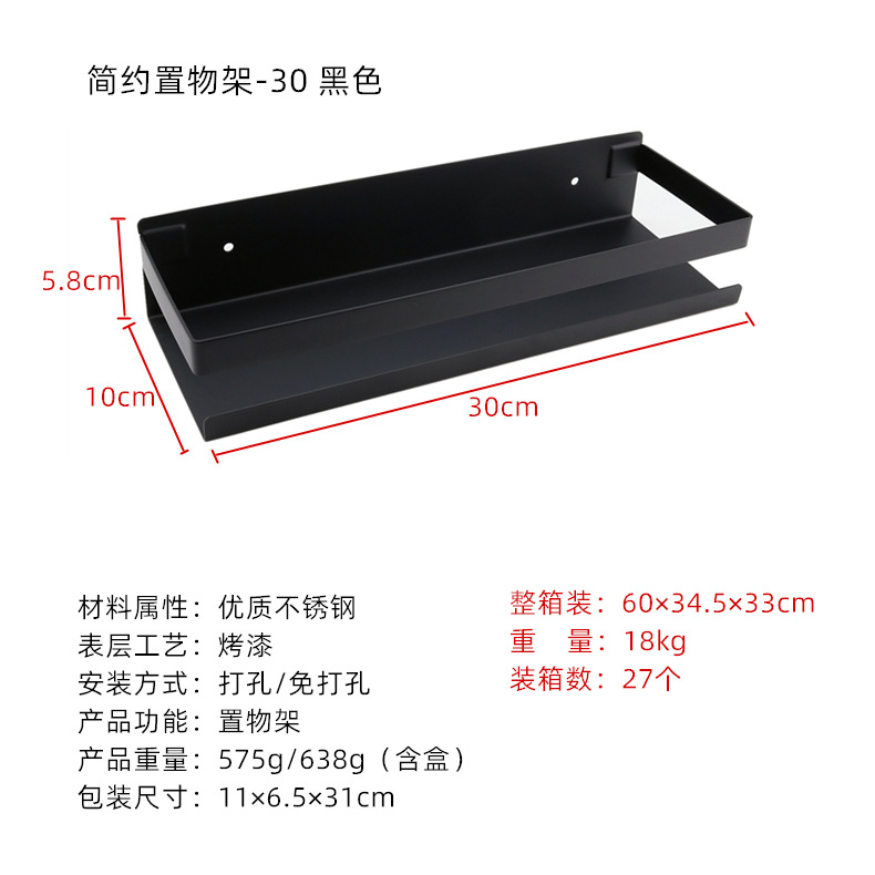 Estante para especias de baño y cocina sin taladro, estante para especias de acero inoxidable, estante para condimentos de almacenamiento de cocina, montado en la pared.