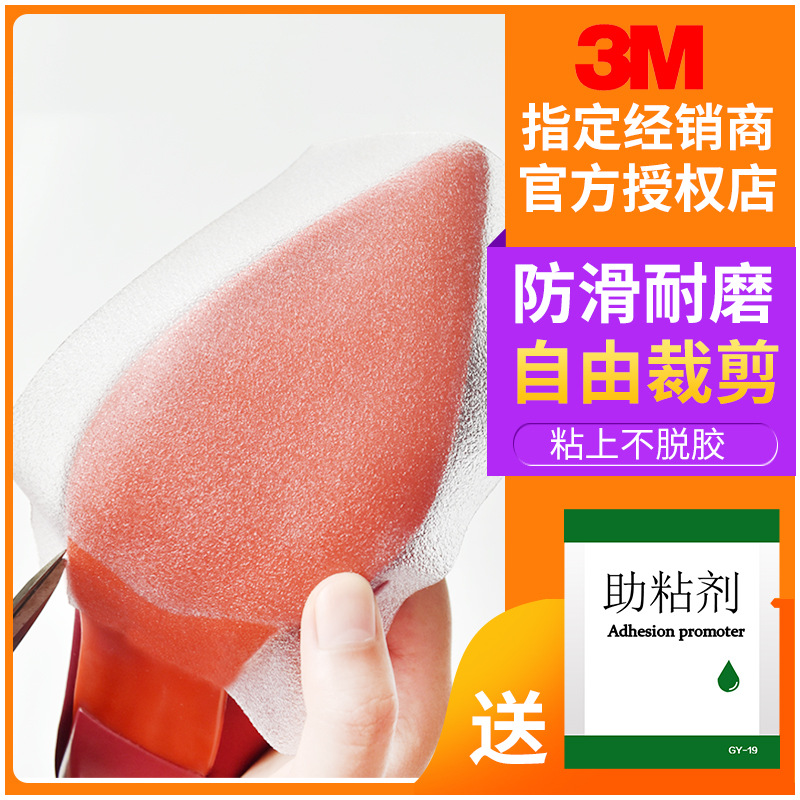 3M pegatinas de suela cuero genuino película de protección de suela de tacón alto pegatinas resistentes al desgaste suela de cuero genuino frente Palma pegatinas protectoras resistentes al desgaste