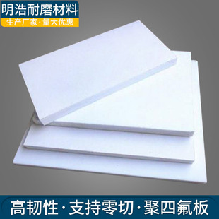 Stair Pad Sliding Bracket Molded Plate 5mm Thick Ptfe Stair Plate Engineering Machinery Ptfe Plate