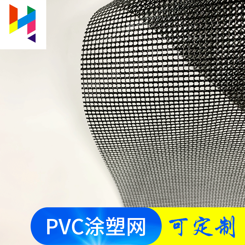 现货批发pvc涂塑网 防水透气方格网 场地间隔布 围栏布蹦床围边布