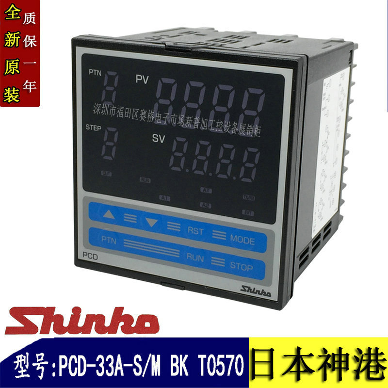 PCD系列 日本神港高精度温度控制器PCD-33A-S/M BK T0570可编程