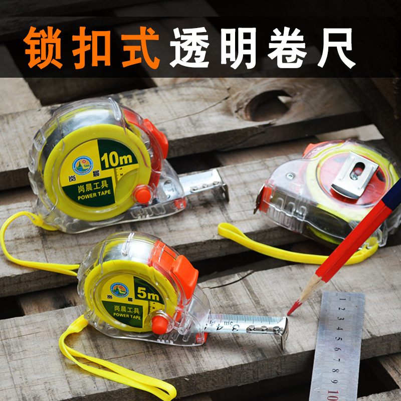 透明钢卷尺 5米尺子3米量尺盒尺7.5尺寸量测工具 工地木工圈尺