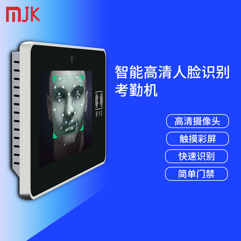 考勤机智能触摸壁挂液晶打卡签到机13.3寸人脸识别指纹门禁一体机