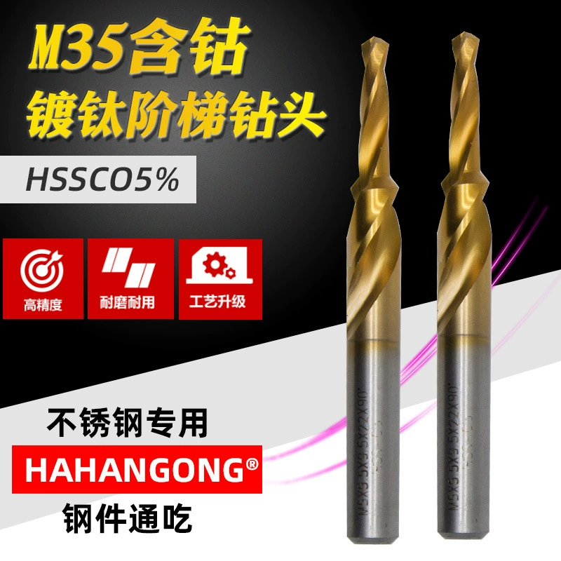 M35 Кобальт-содержащая нержавеющая сталь с прямым хвостовиком ступенчатое сверло с потайной головкой Сверло по металлу вторичное вспомогательное сверло