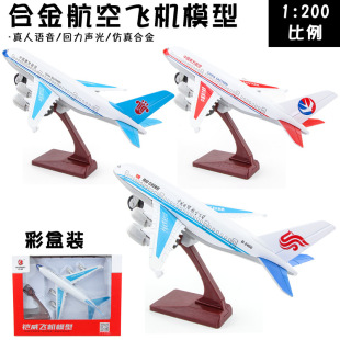 �տ�a380�����w�C�Ĵ����Ք[�������o�B��ģ�������C�����܇�к�
