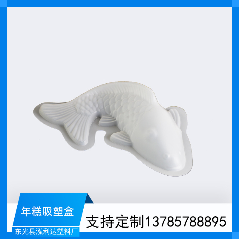 泓利达厂家供应 年糕吸塑盒 PET塑料盒 现货批发各种样式