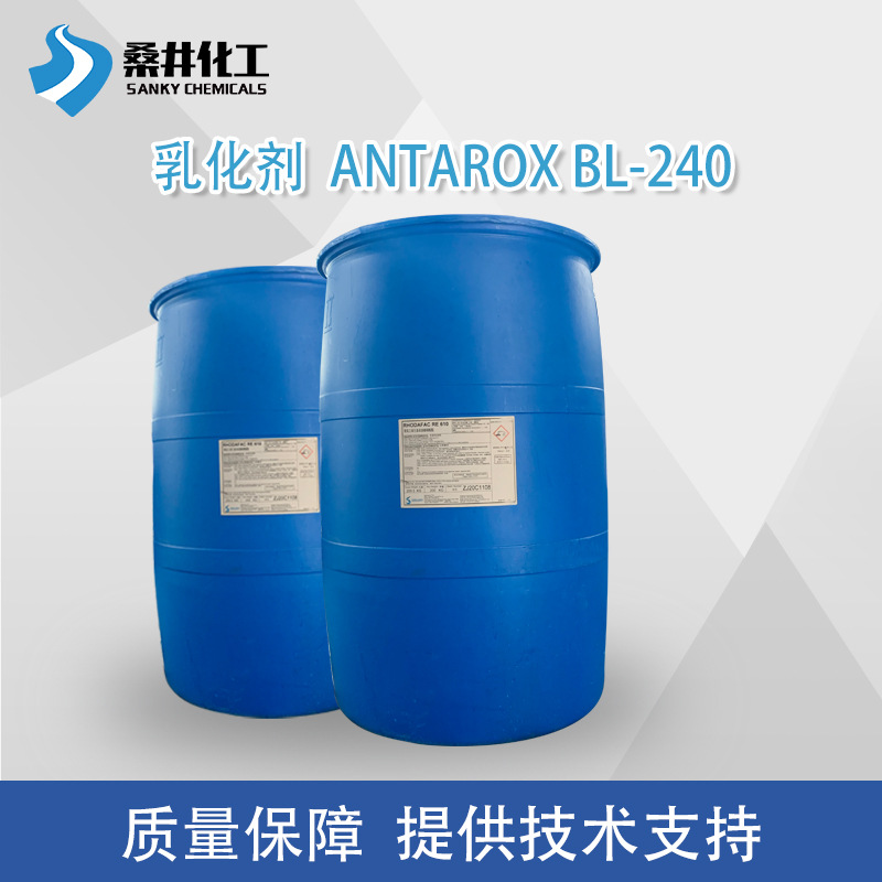 【样品】索尔维ANTAROX BL240乳化剂 低泡非离子润湿剂