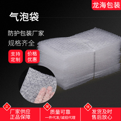 工廠批發定 做PE防水加厚防震氣泡袋墊打包裝氣泡膜小泡沫袋泡袋