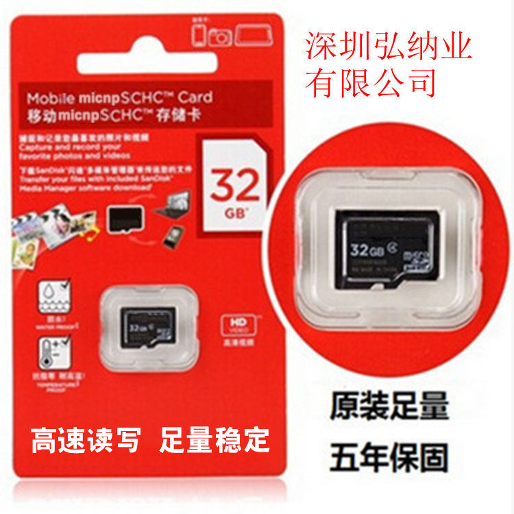 Wholesale Mobile Phone Tf Memory Card 8g 16g Driving Recorder Sd Card 32g 64g Monitoring High-Speed Memory Card Wholesale Mobile Phone Tf Memory Card 8g 16g Driving Recorder Sd Card 32g 64g Monitoring High-Speed Memory Card