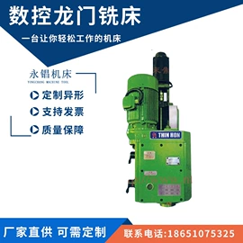 通用配件;铣床;数控机床