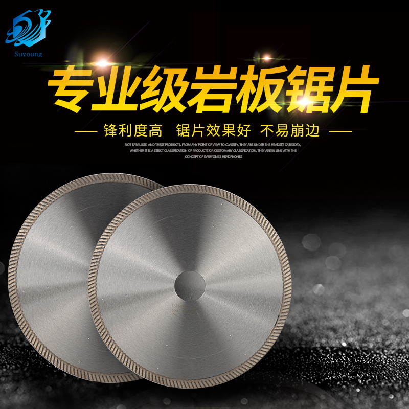 厂家 300mm金刚石精切岩板微晶石切割片 红外线岩板专用大刀片