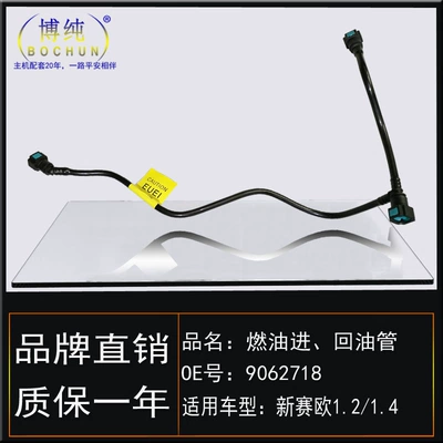 Applicable to new sail 1.21.4 Tubing