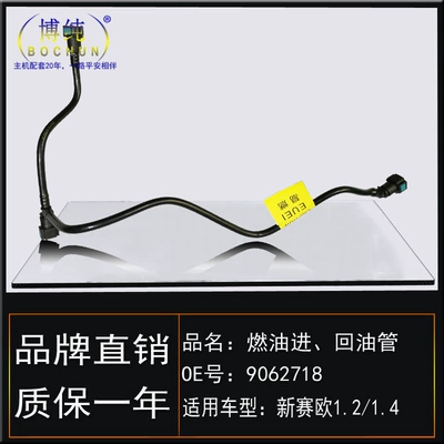 Tubing gasoline pipe gasoline grid fuel