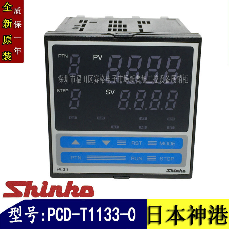 PCD-T1133-0日本神港原装全新智能温控器 SHINKO数显温控器