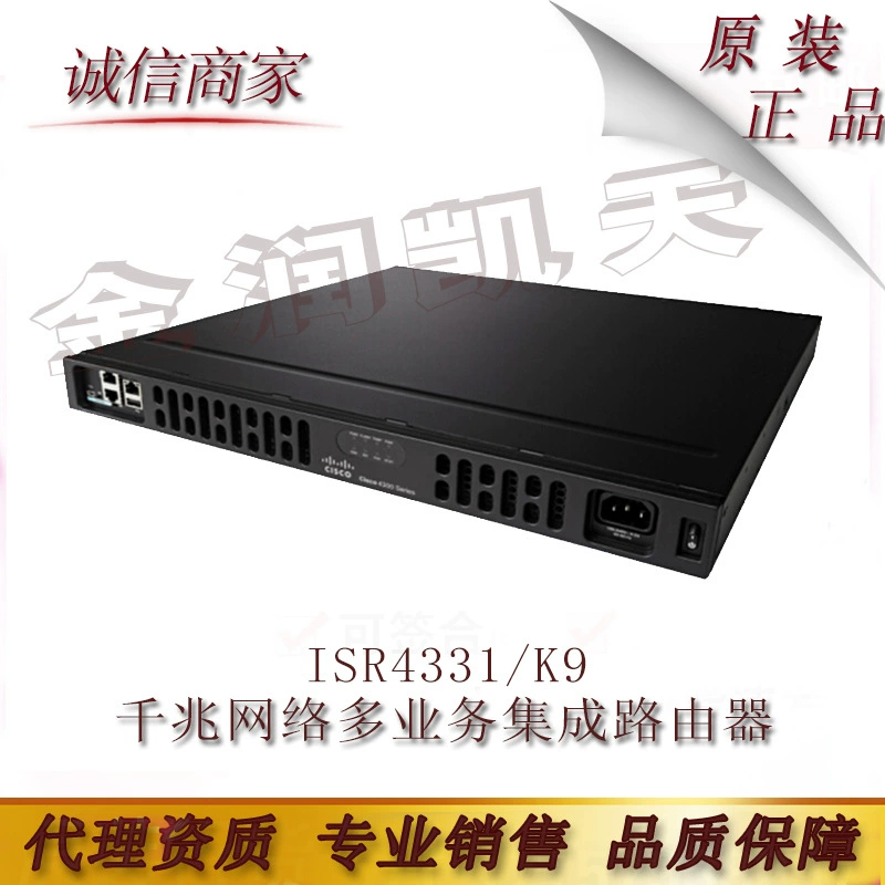 Sicis co ISR4331/K9 корпоративная гигабитная сеть Multi-service 4000 серии интегрированный маршрутизатор