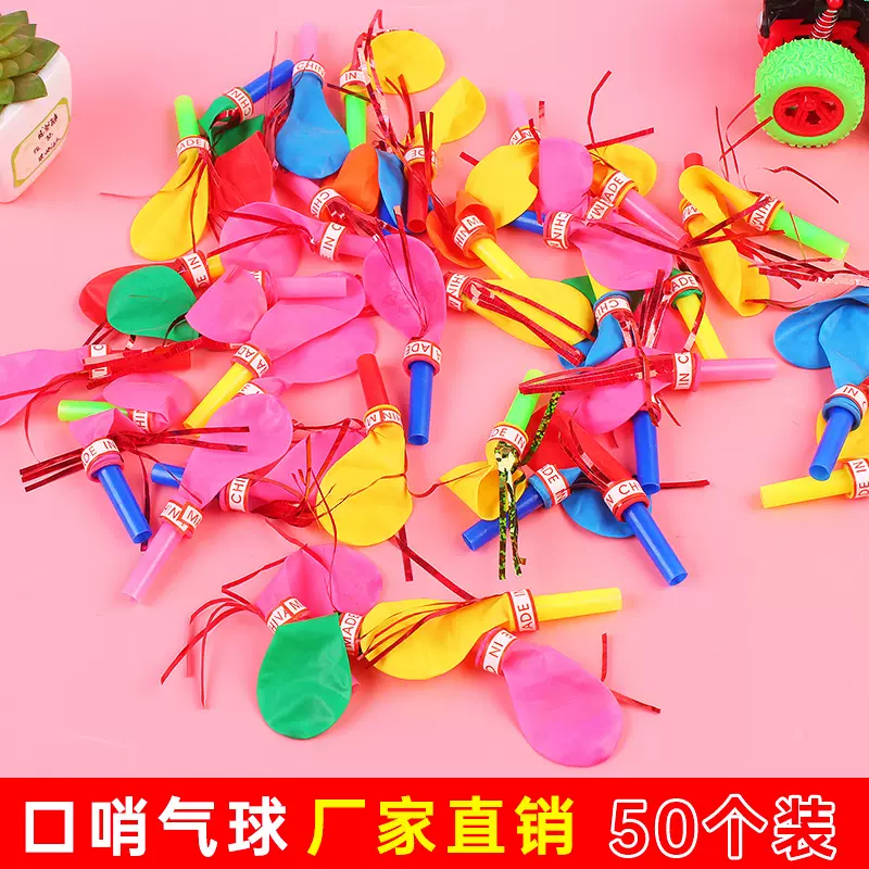 50个装哨子气球金丝口哨气球 儿童有声玩具吹气球 宝宝生日派对用