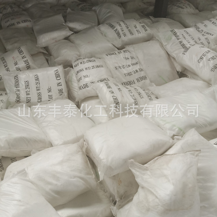 98%规格甲酸钠 蚁酸钠批发 工业级 白色无异味 水溶性好