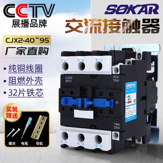 CJX2交流接触器4011 5011 6511 8011 9511银点AC车载逆变器