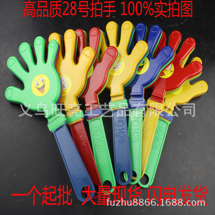 28CM大號拍手器塑料玩具鼓掌拍氣氛道具拍拍小手掌拍掌可加logo