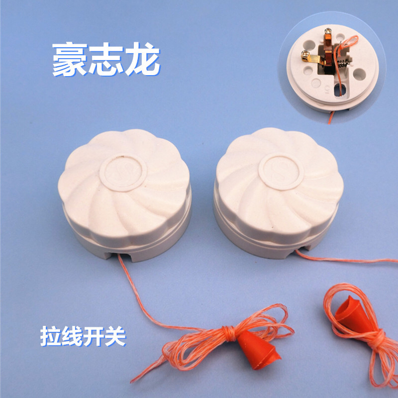 瓷白色拉线开关原包料加大铜子圆形加厚工程电源开关厂家批发