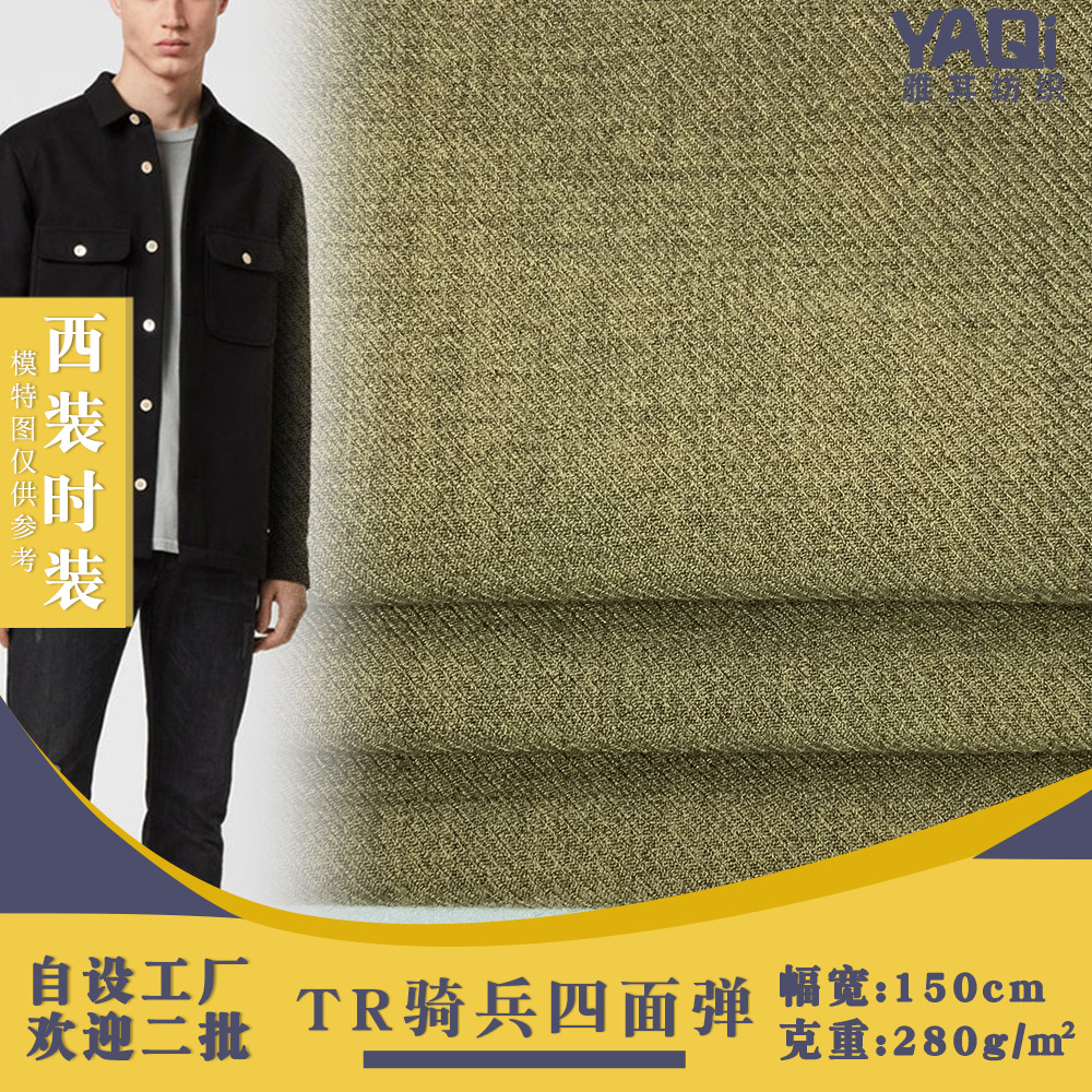 TR骑兵四面弹 复古粗斜涤棉西装面料 280g原宿韩版女装外套布料