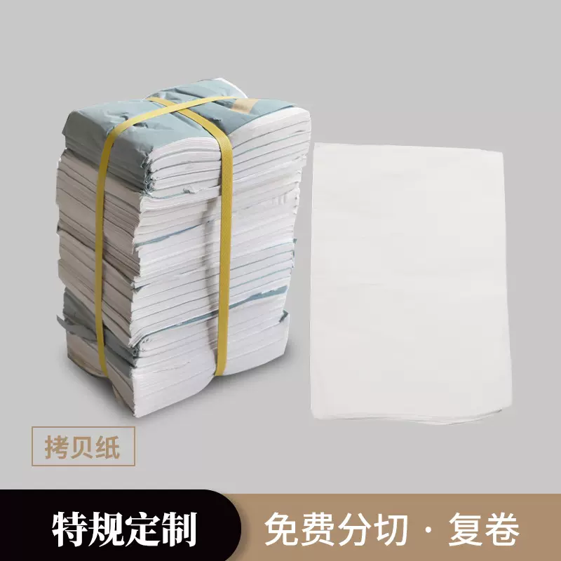 薄纸半透明拷贝纸鲜花服装塞鞋防霉规格包装纸雪梨纸填充棉纸纸质