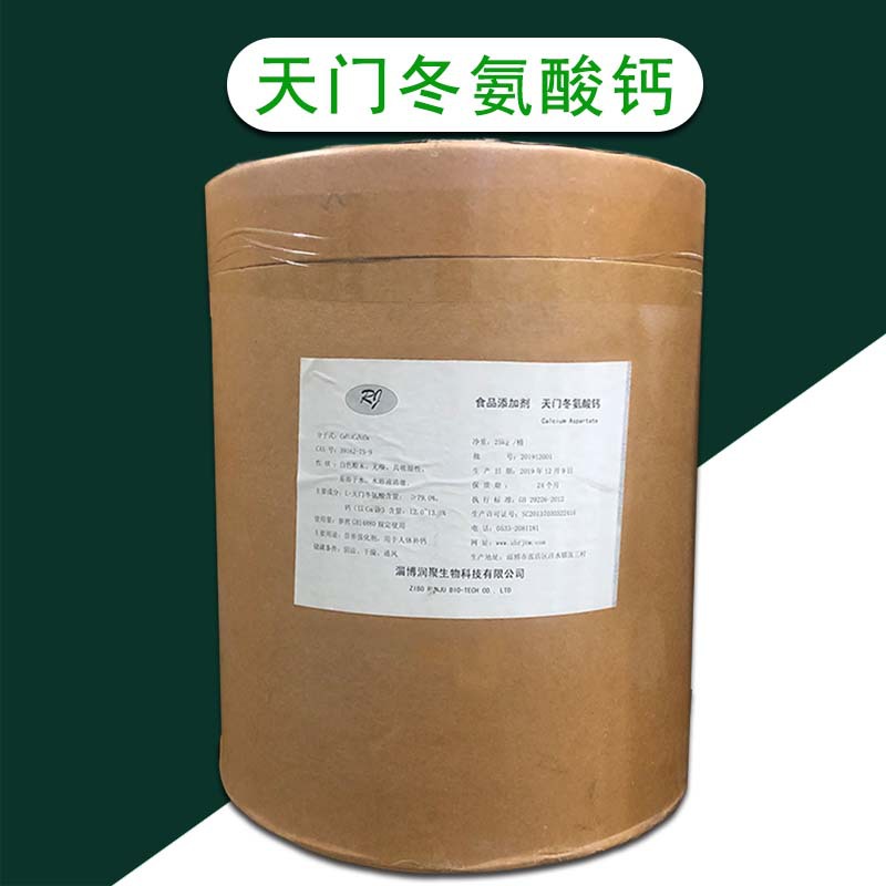 L-天门冬氨酸钙现货供应食品级氨基酸钙螯合钙25公斤一桶