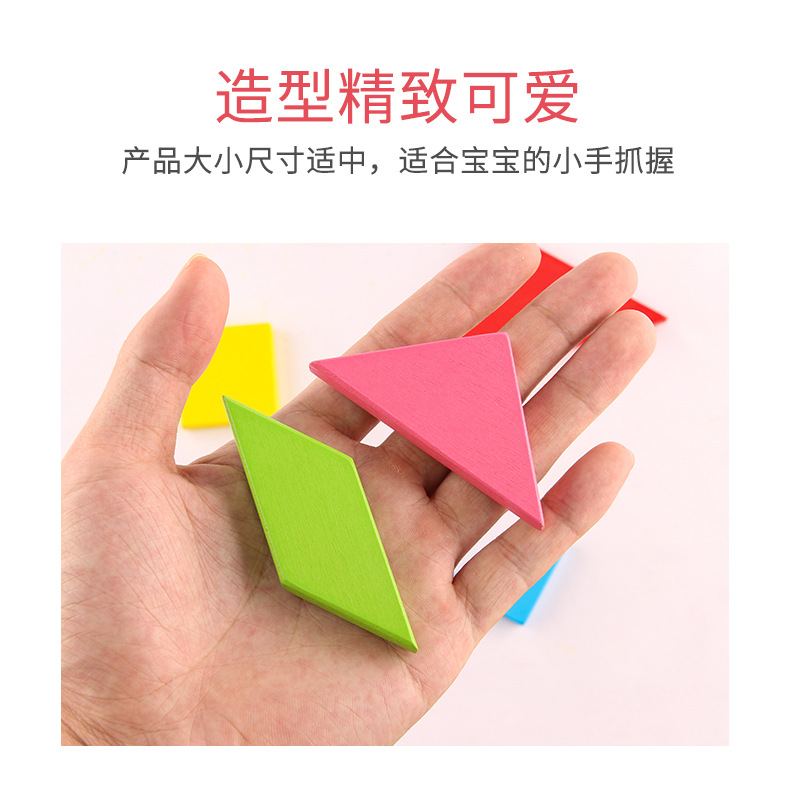 Personalizado grande 7 tangram material didáctico para estudiantes de escuela primaria primer grado segundo volumen matemáticas gráficas 3 rompecabezas de inteligencia de beneficio madera