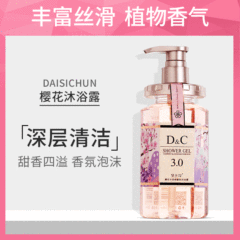 櫻花香沐浴乳香氛花瓣沐浴露香水持久留香補水保濕沐浴液廠家直銷