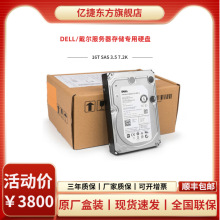 全新适用于戴尔服务器16TB SAS/SATA  12TB 18T 20T 22T 原厂正品