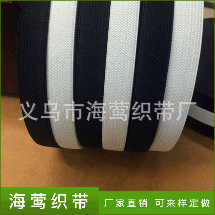 跨境黑白乳胶丝松紧带1.5公分乳胶松紧带服装服饰辅料走马带批发