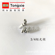 兼容乐高32002 3/4栓插销(光滑) 9686教具零件一公斤约8600粒