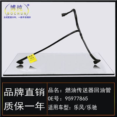 Tubing gasoline pipe gasoline grid fuel