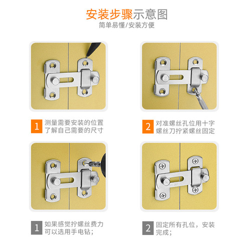 Stainless steel latch door latch door latch buckle anti-theft door lock buckle corner 90 degree latch safety lock buckle thickened direct sales