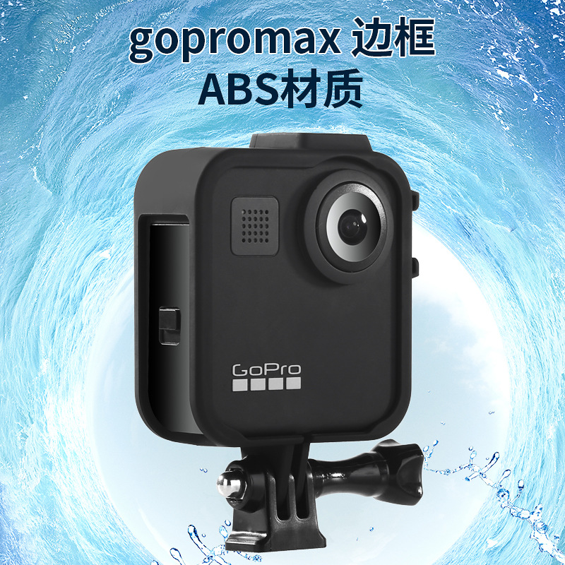 In stock gopro max sports camera host frame plastic protective frame accessories wholesale one-piece delivery