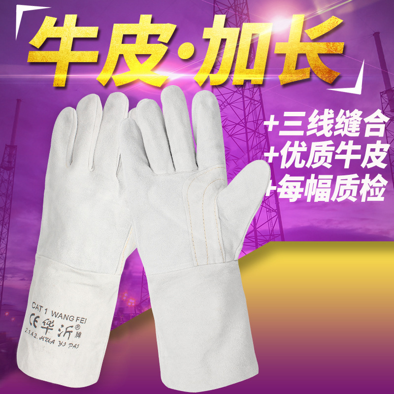 二层牛皮单层加托长款电焊手套耐磨加厚焊工全皮防护安全劳保手套