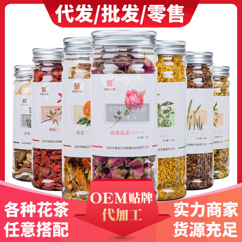 Wholesale 56 canned flower and fruit tea Bozhou Flower tea flower and grass tea rose honeysuckle chrysanthemum tea fruit tea