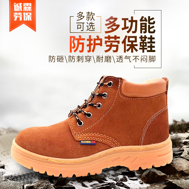批发牛筋底高帮312劳保鞋 防砸防刺穿劳保防护鞋足部防护工作鞋男