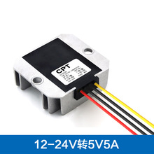 12V24V转5V电源转换器12V24V转5V降压器 LED车载显示屏电源模块