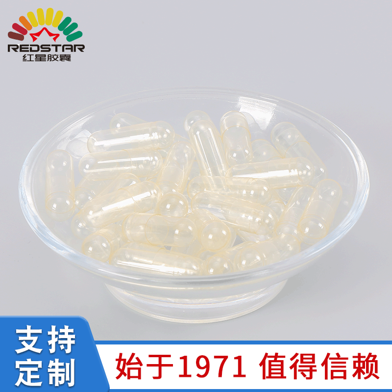 【红星】上海2#透明明胶空心胶囊胃溶装粉空胶囊壳现货可印字药品