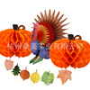 Spot Thanksgiving Party Decoration Turkey Pumpkin Maple Leaf Set Harvest Harvest Festival Party layout