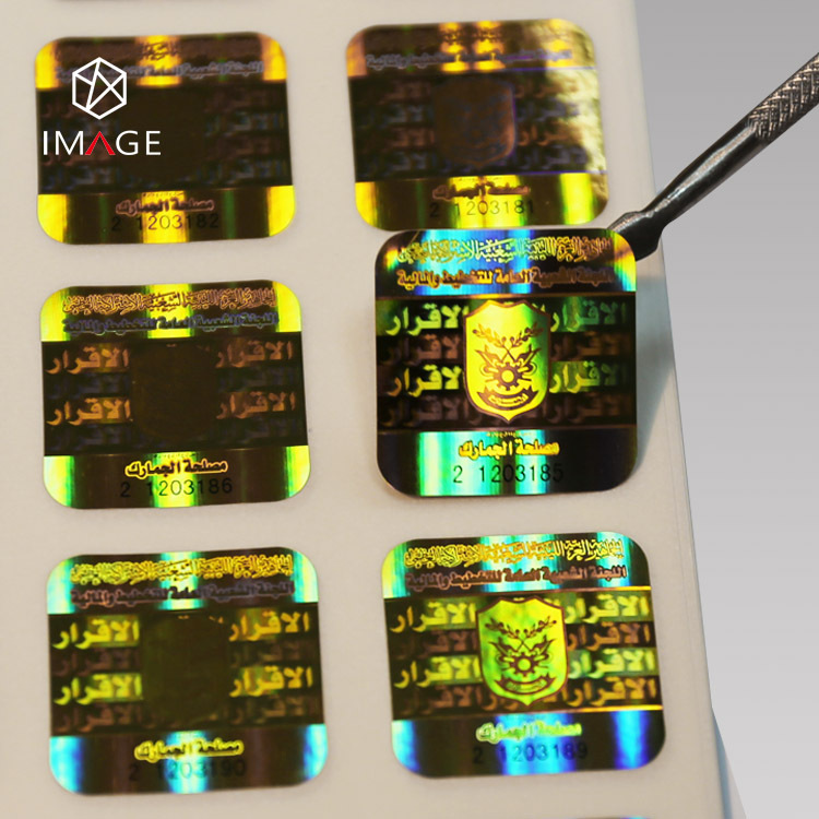 厂家供应PET不干胶全息防伪标签镭射洗铝防伪商标全息车贴标签