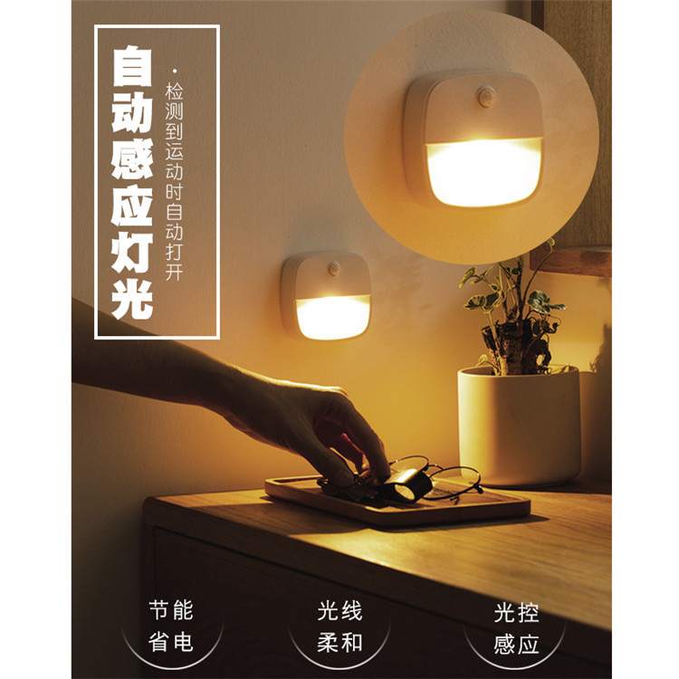 LED光控人体感应起小夜灯卫生间床头灯过楼道走廊衣柜壁灯暖光灯