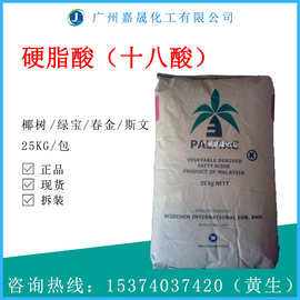 硬脂酸 十八酸 十八烷酸【1KG起批】