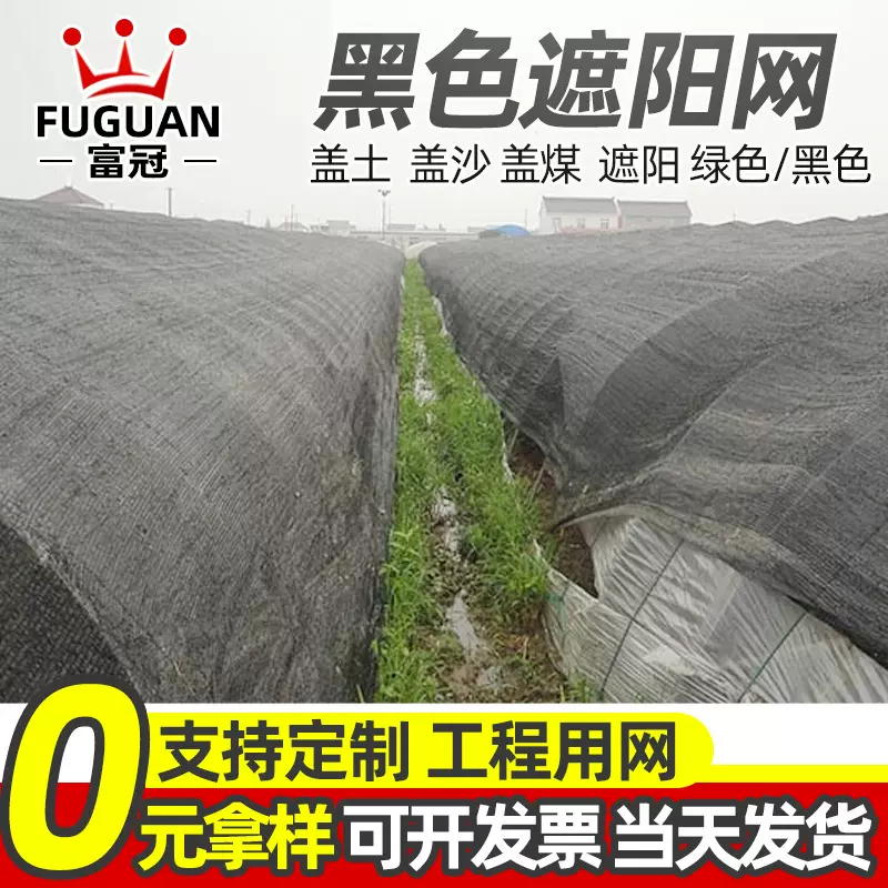 黑色遮阳网 定制建筑工地砂石防尘安全盖土网 大棚育苗防晒遮阳网