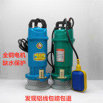 QDX-370W750W家用小型水井抽水机农用灌溉高扬程单相潜水泵清水泵