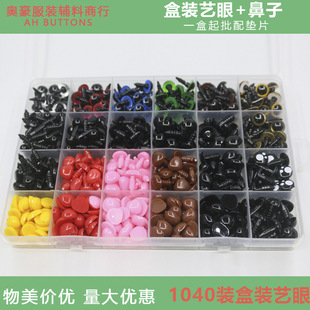 ���bë�q��ż���������ߺ�ɫ���۾����� DIY���ǙE�A��1040��