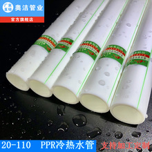 ppr�ܲ� ����ˮ�� ppr pprˮ�� pp�� �oˮ���۹� ppr�oˮ�ܟ��۹�